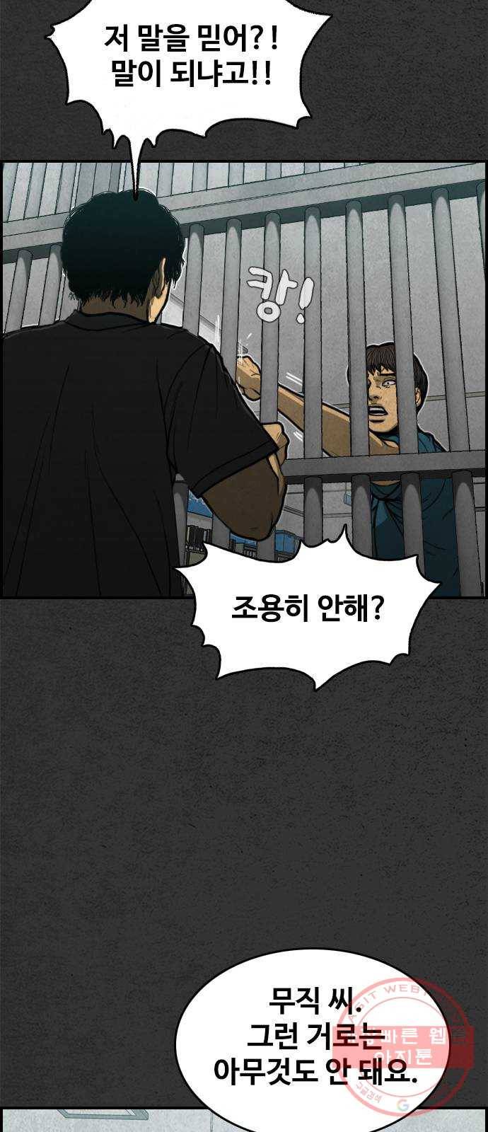 밤낚시 6화 13
