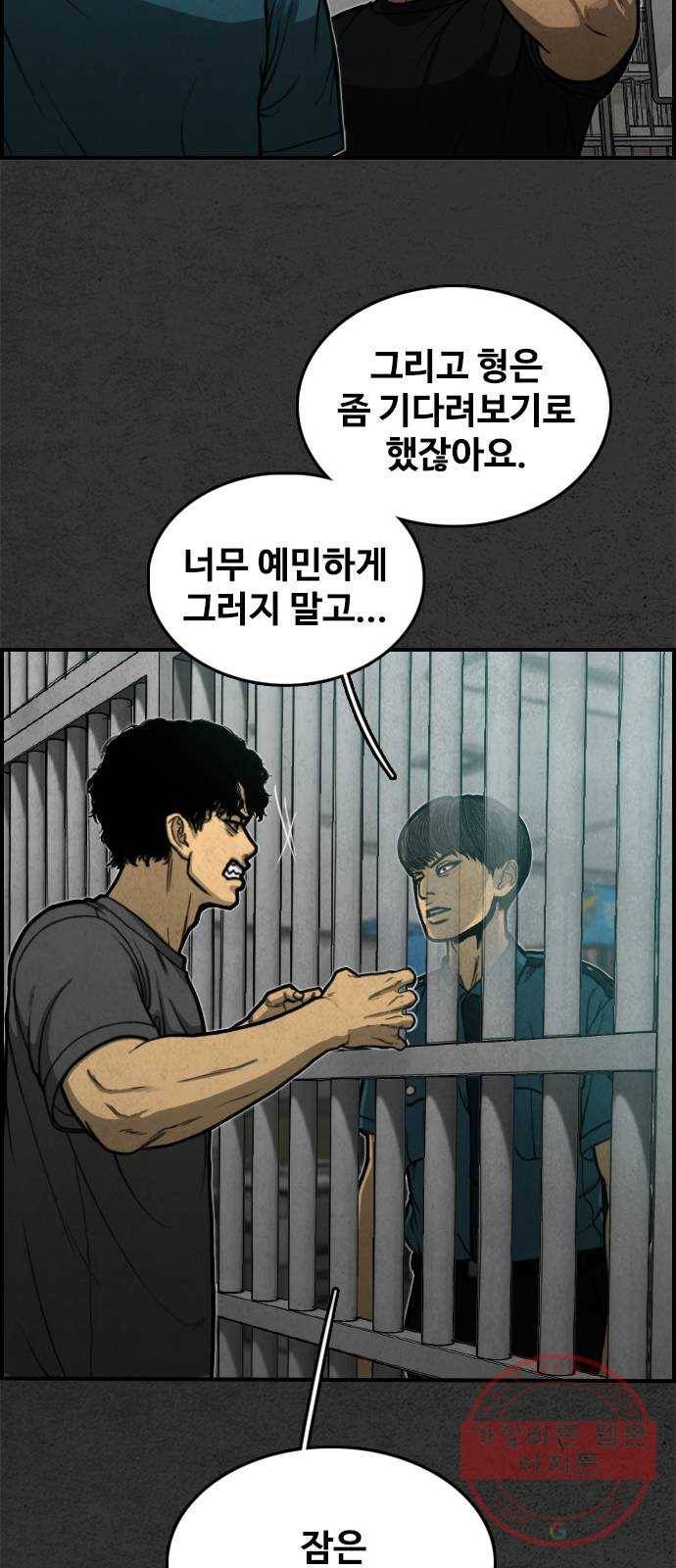 밤낚시 6화 15