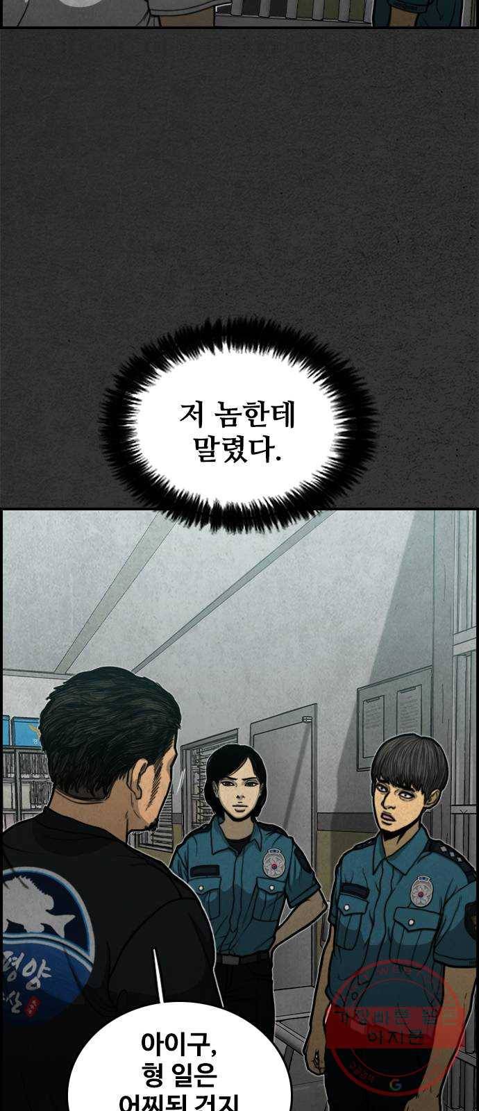 밤낚시 6화 17