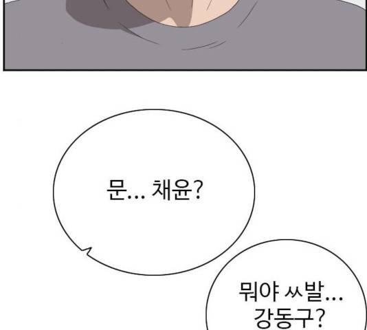 나쁜사람 63화 5