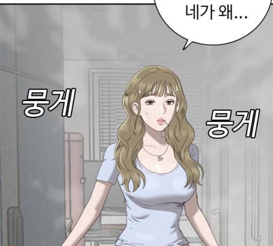 나쁜사람 63화 6