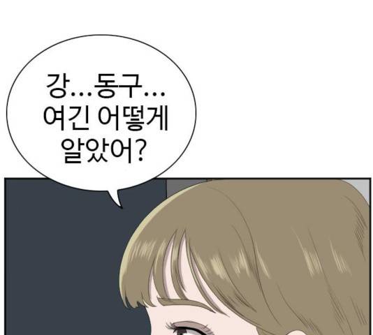나쁜사람 63화 11