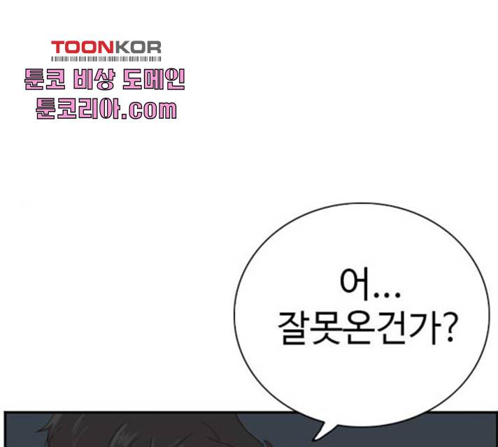 나쁜사람 63화 13