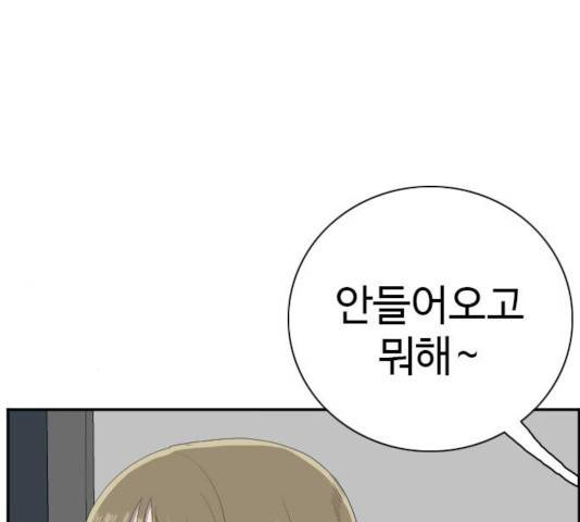나쁜사람 63화 15