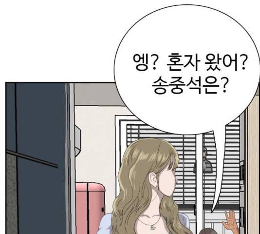 나쁜사람 63화 17