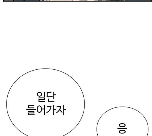 나쁜사람 63화 19