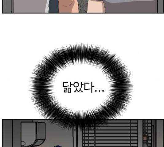 나쁜사람 63화 21