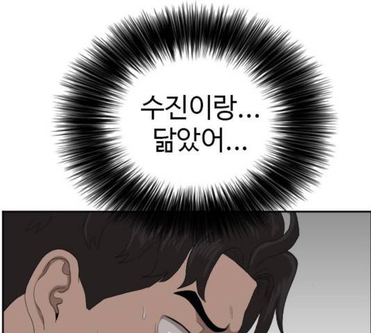 나쁜사람 63화 23