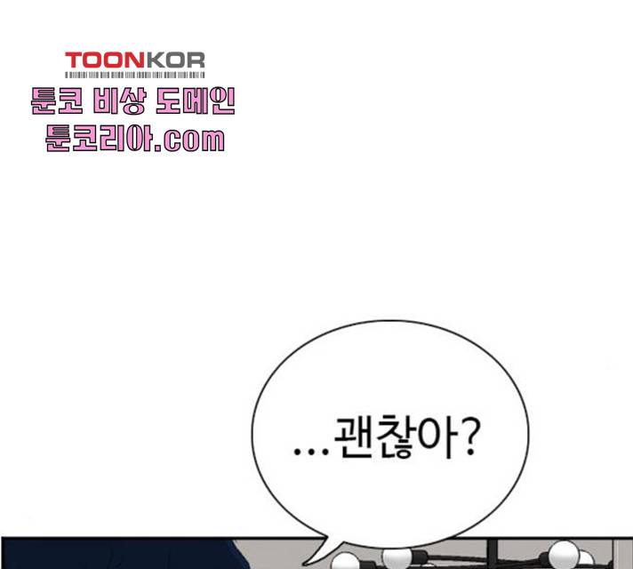 나쁜사람 63화 25