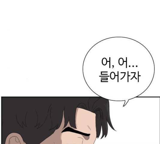 나쁜사람 63화 27