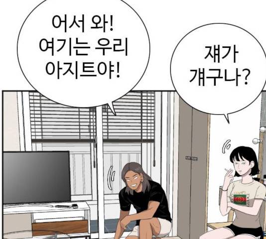 나쁜사람 63화 31
