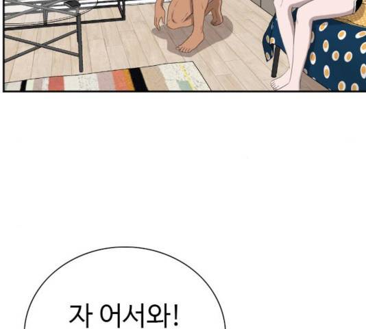 나쁜사람 63화 32