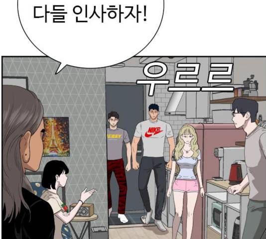 나쁜사람 63화 33
