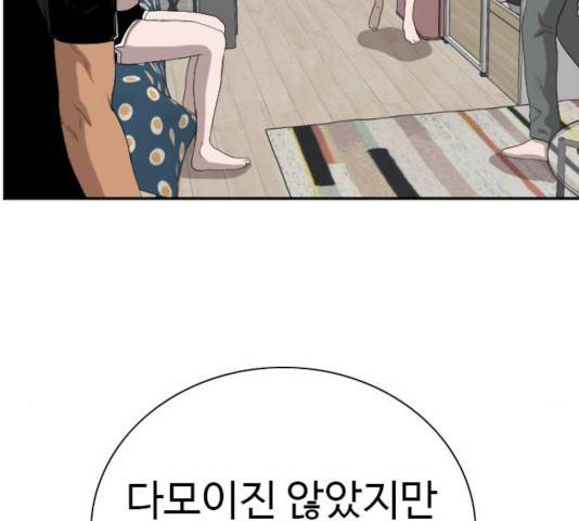 나쁜사람 63화 34