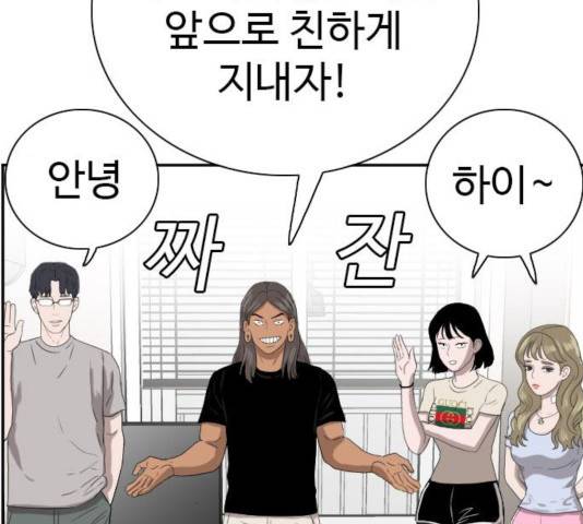 나쁜사람 63화 35