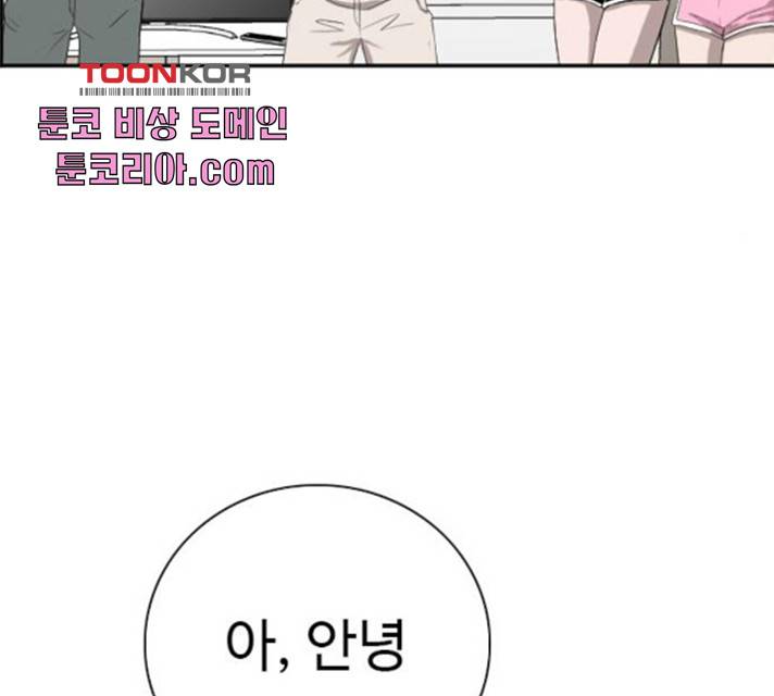 나쁜사람 63화 36