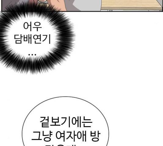 나쁜사람 63화 38