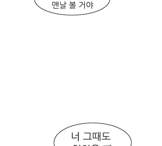 연놈 295화 18