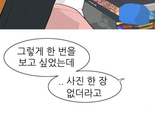 연놈 295화 20