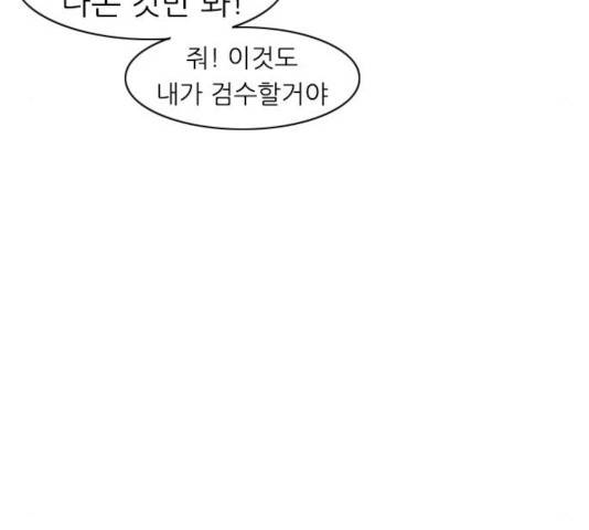 연놈 295화 25
