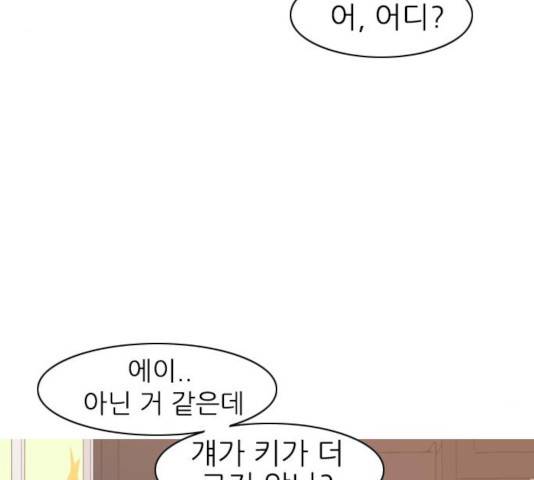 연놈 295화 32