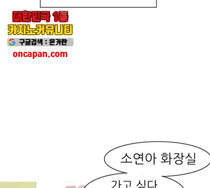 연놈 295화 37