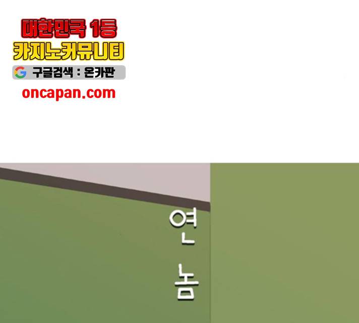 연놈 295화 49
