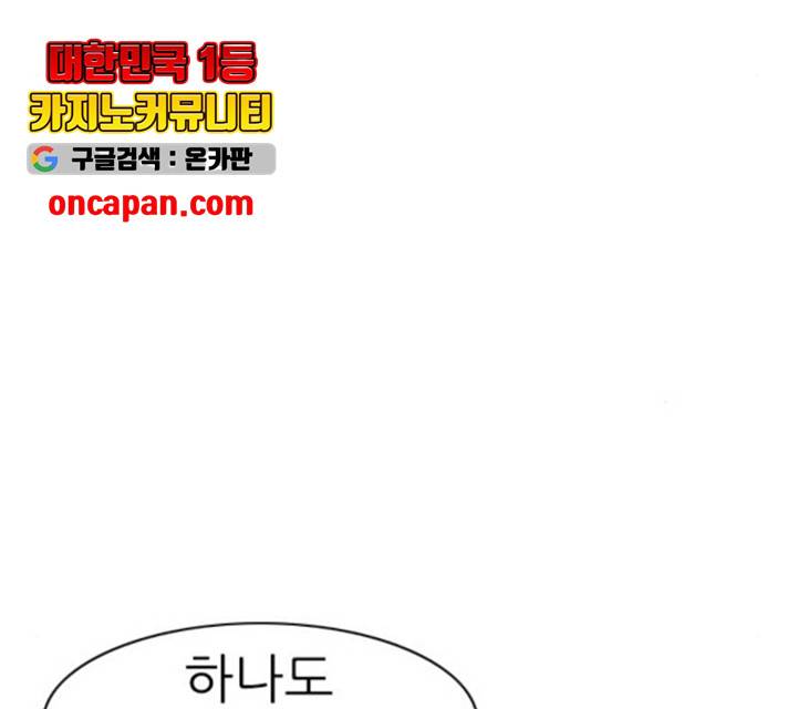 연놈 295화 58