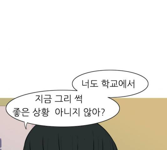 연놈 295화 63