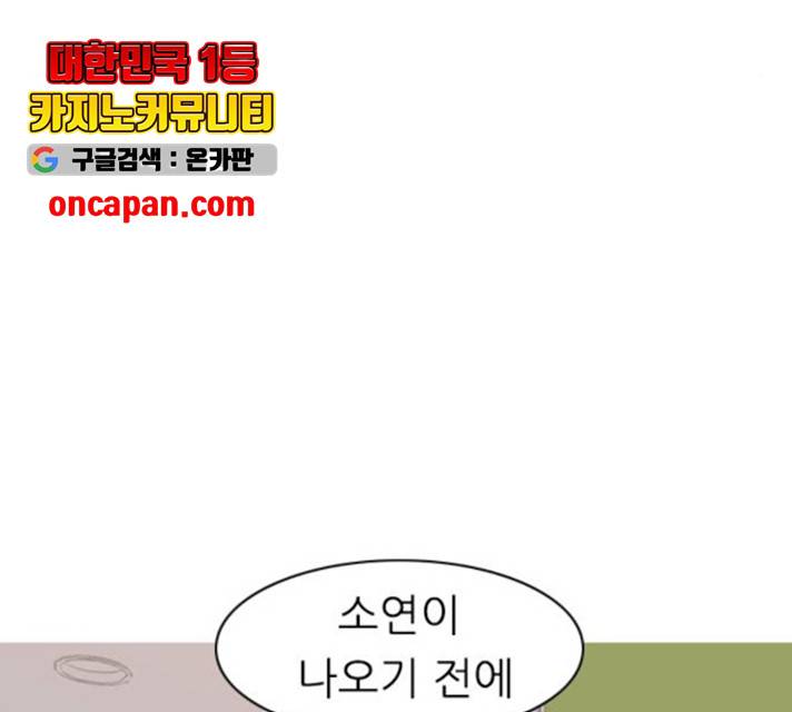 연놈 295화 70