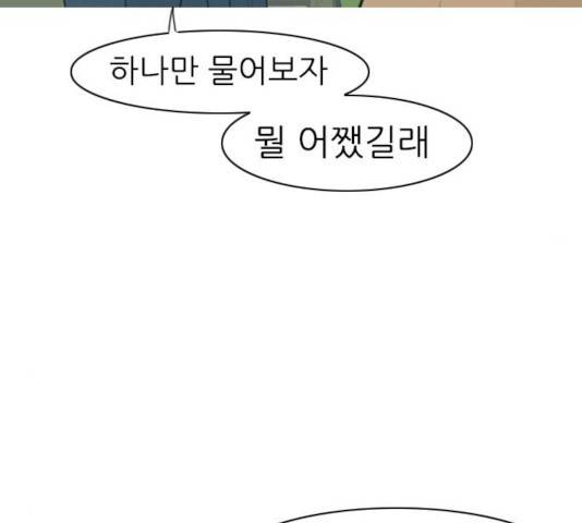 연놈 295화 72