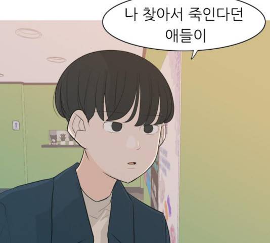 연놈 295화 73