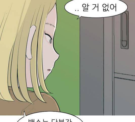 연놈 295화 76