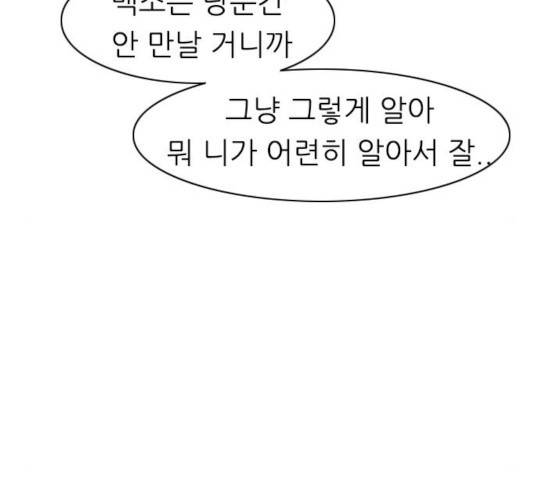 연놈 295화 77