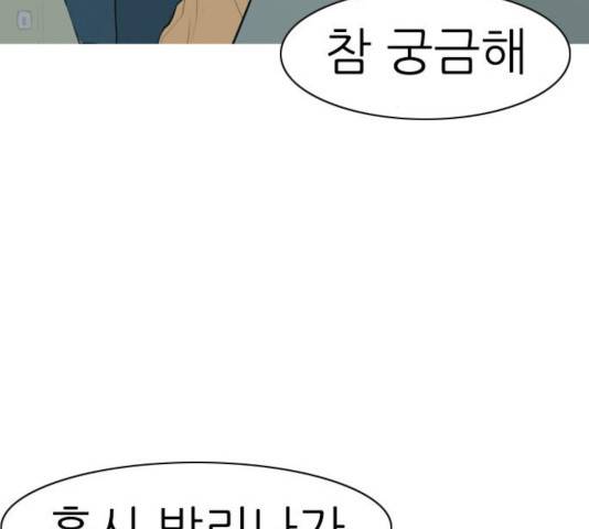 연놈 295화 82