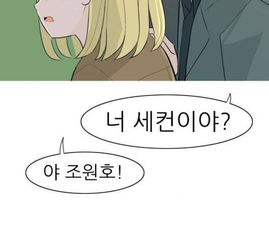 연놈 295화 84