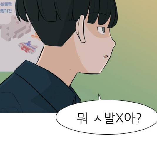 연놈 295화 86