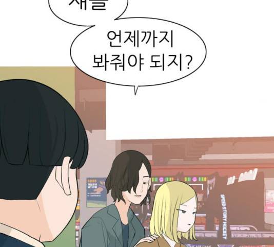 연놈 295화 88
