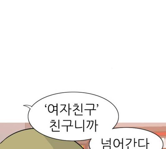 연놈 295화 90