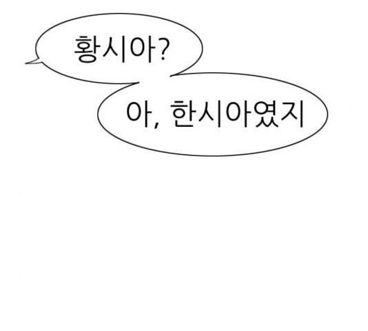 연놈 295화 92