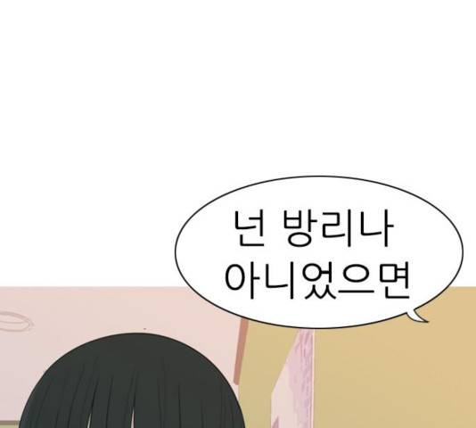 연놈 295화 93