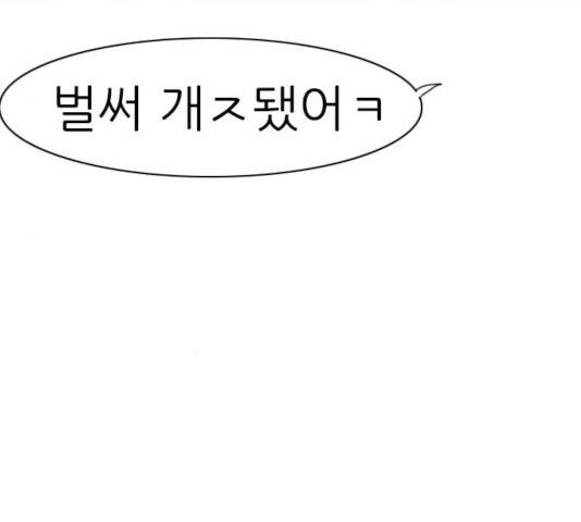 연놈 295화 95
