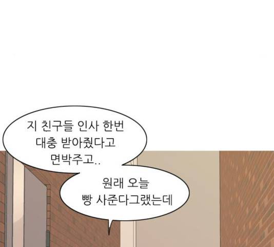 연놈 295화 98