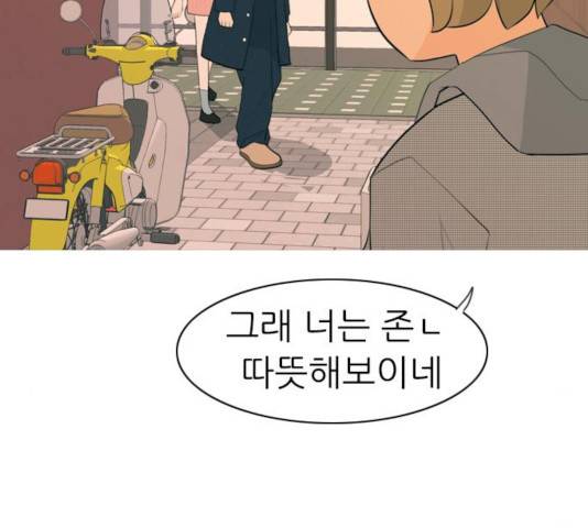 연놈 295화 104