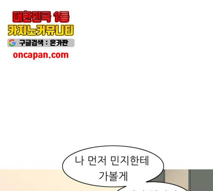 연놈 295화 105