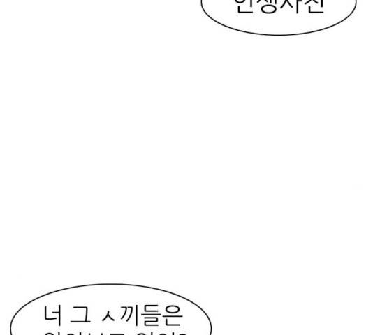 연놈 295화 112