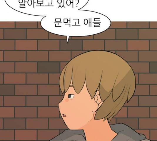 연놈 295화 113