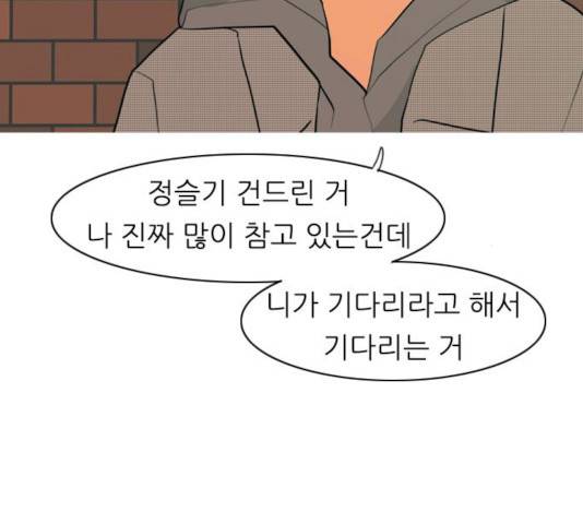 연놈 295화 114