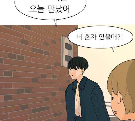연놈 295화 118