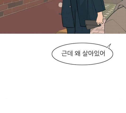 연놈 295화 119